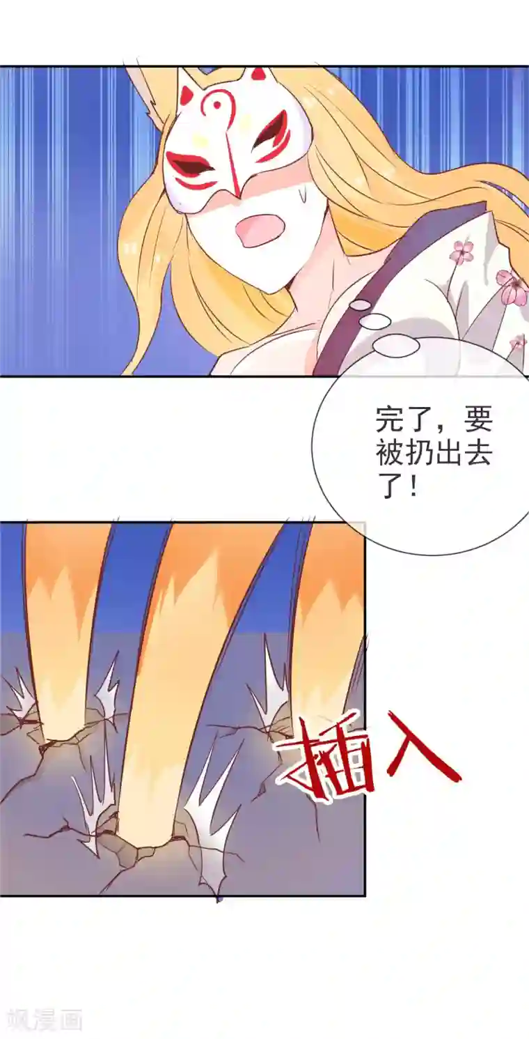 妖怪法则第47话 你也是妖怪！