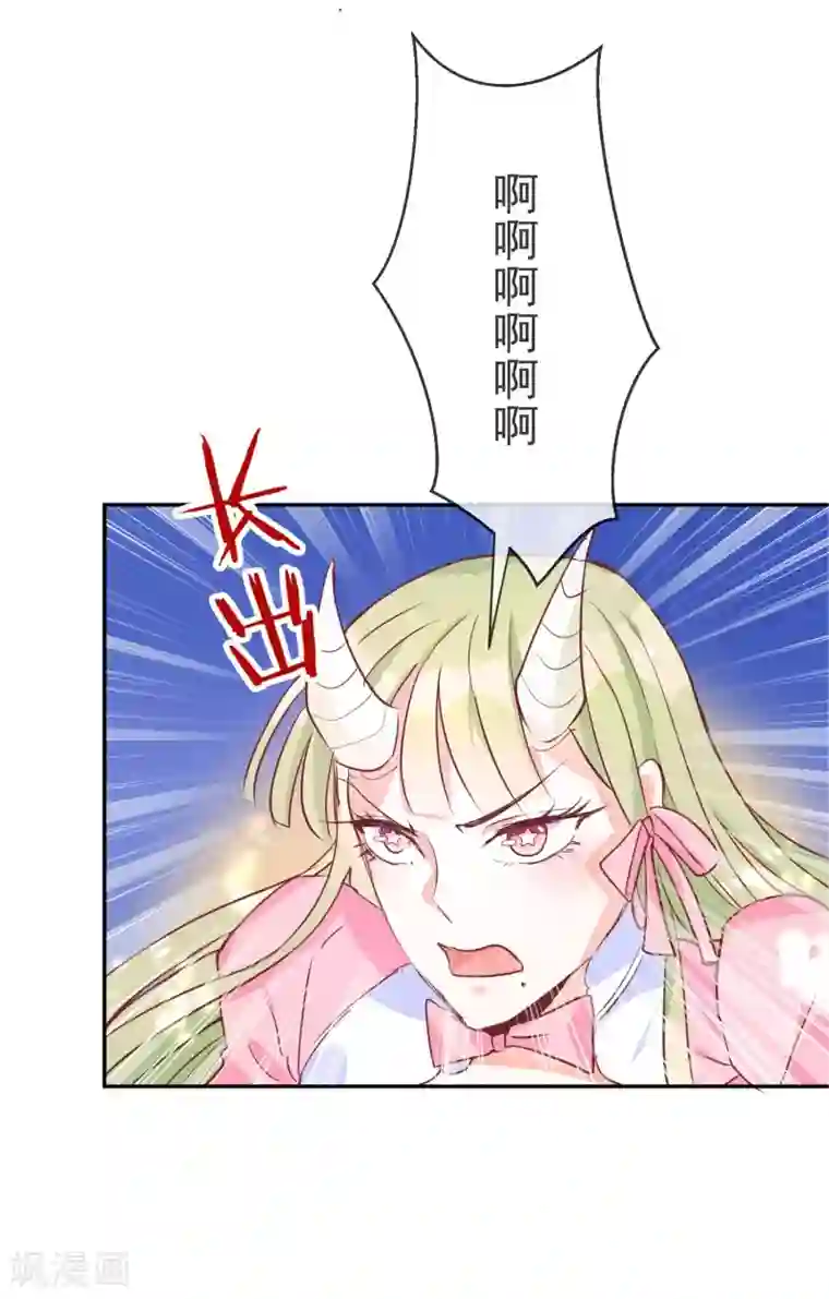 妖怪法则第47话 你也是妖怪！