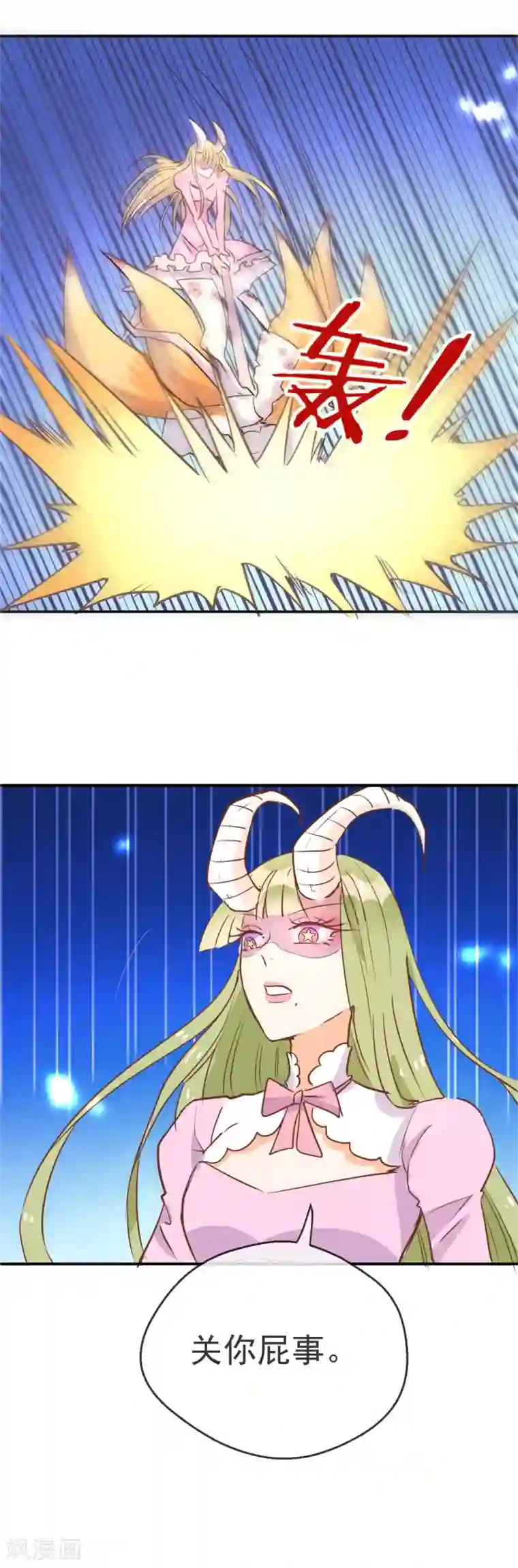 妖怪法则第47话 你也是妖怪！