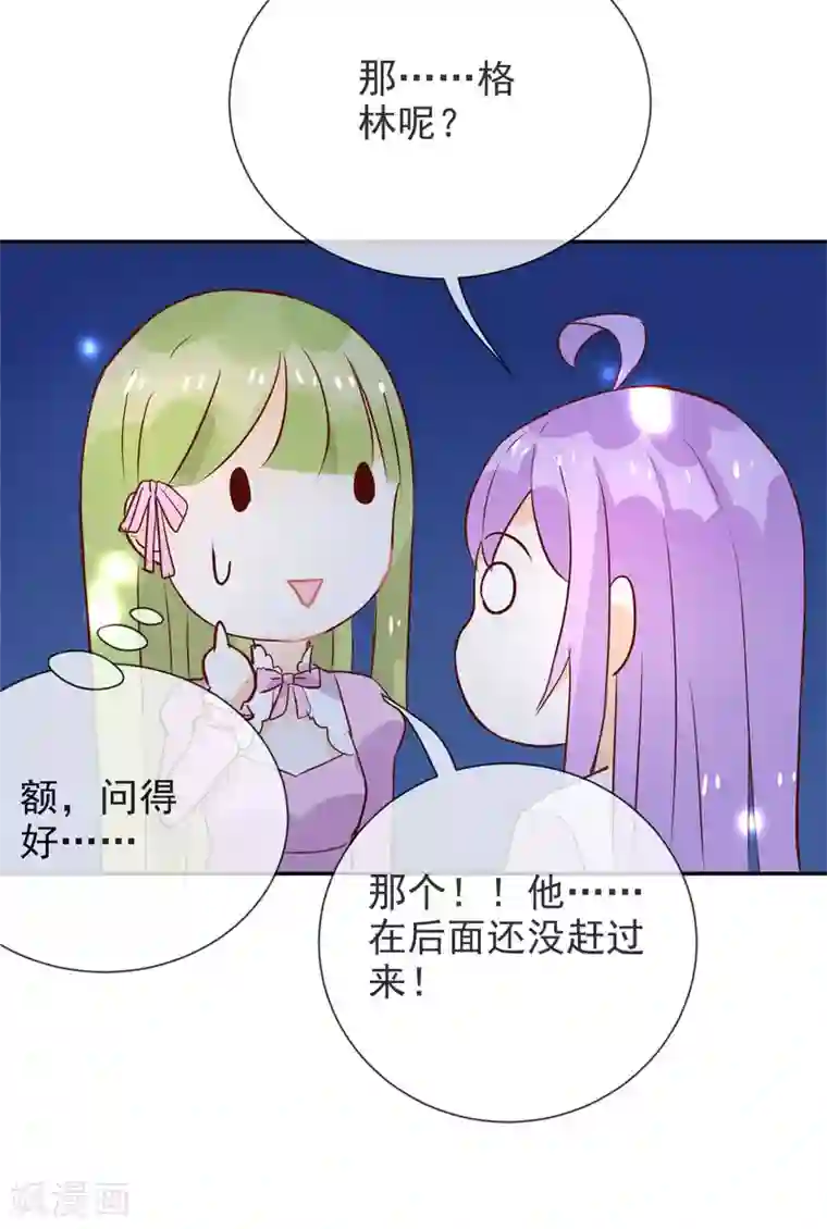 妖怪法则第47话 你也是妖怪！