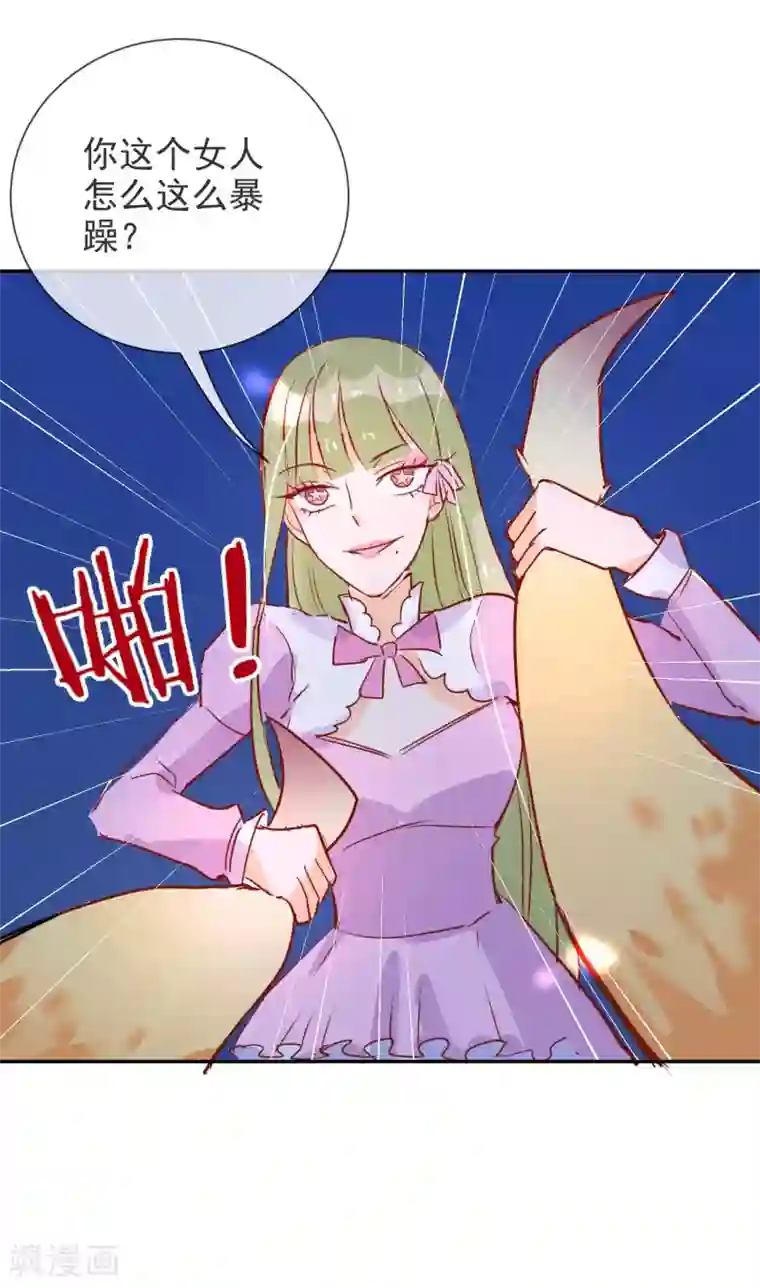 妖怪法则第47话 你也是妖怪！