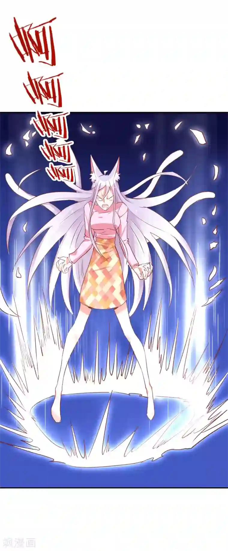 妖怪法则第48话 搅局者