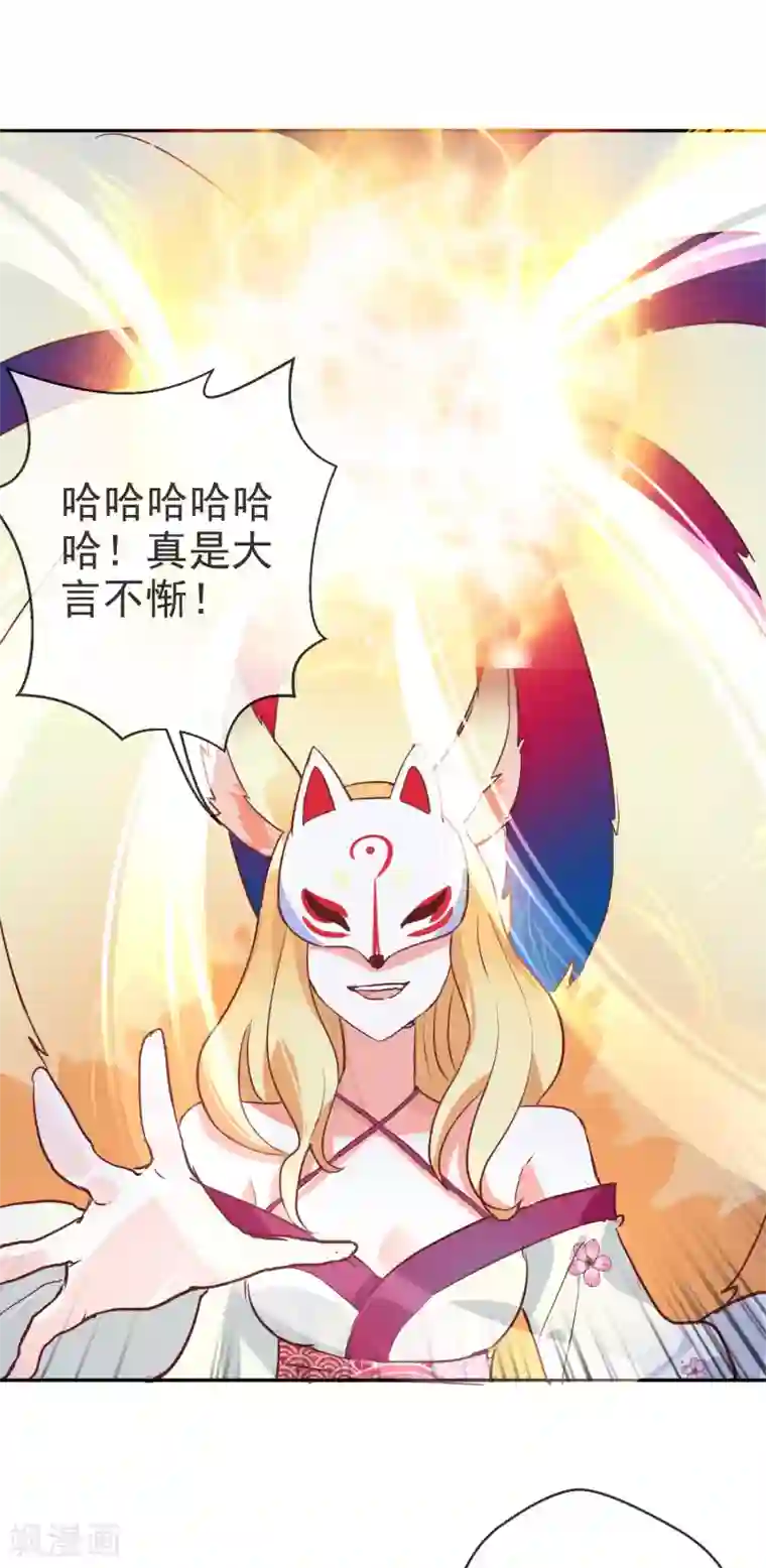 妖怪法则第48话 搅局者