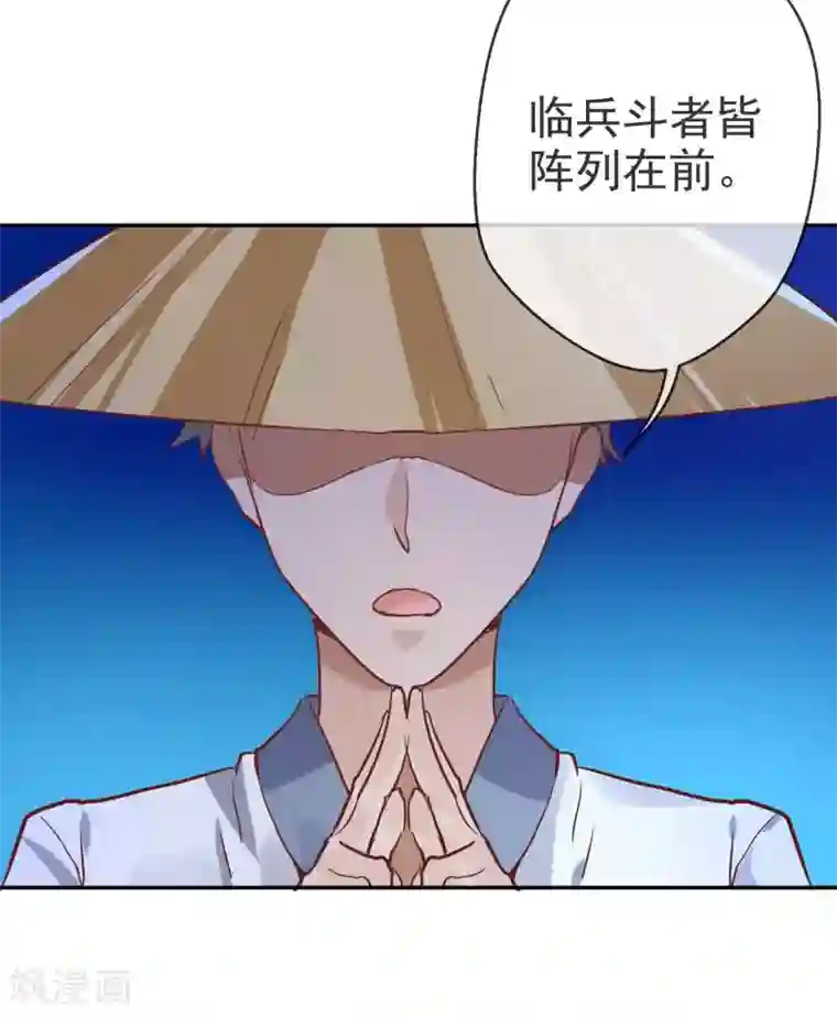 妖怪法则第48话 搅局者