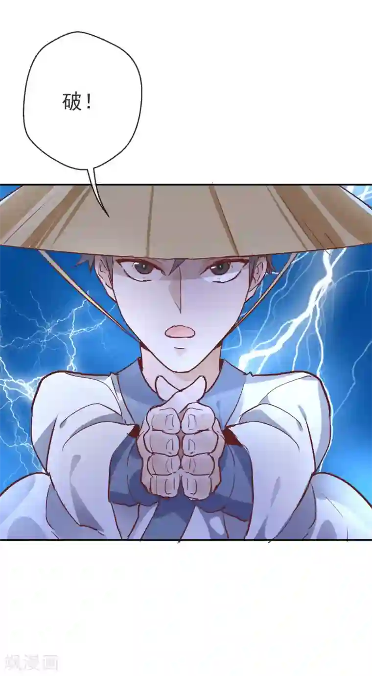 妖怪法则第48话 搅局者