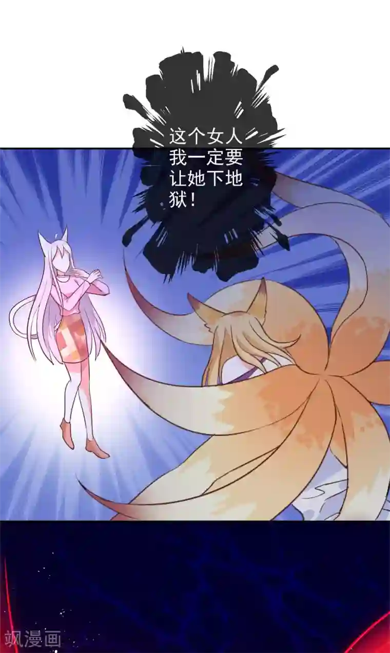 妖怪法则第48话 搅局者