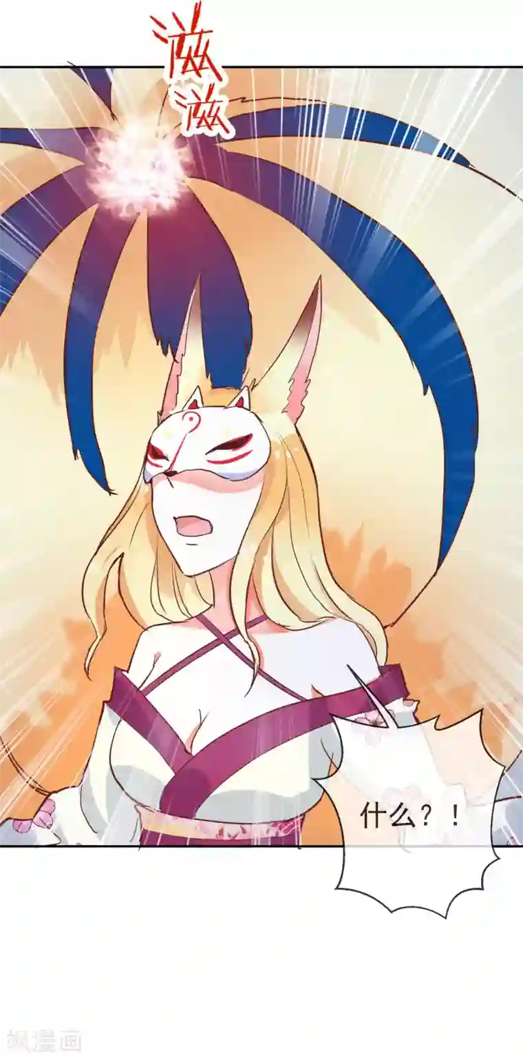 妖怪法则第48话 搅局者