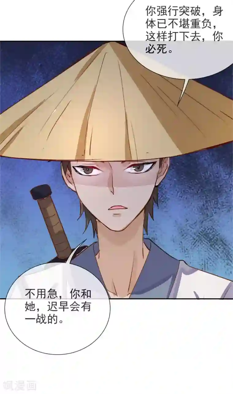 妖怪法则第48话 搅局者