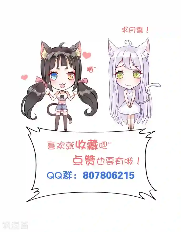 妖怪法则第48话 搅局者