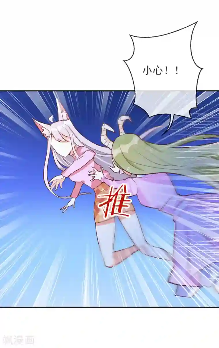 妖怪法则第48话 搅局者