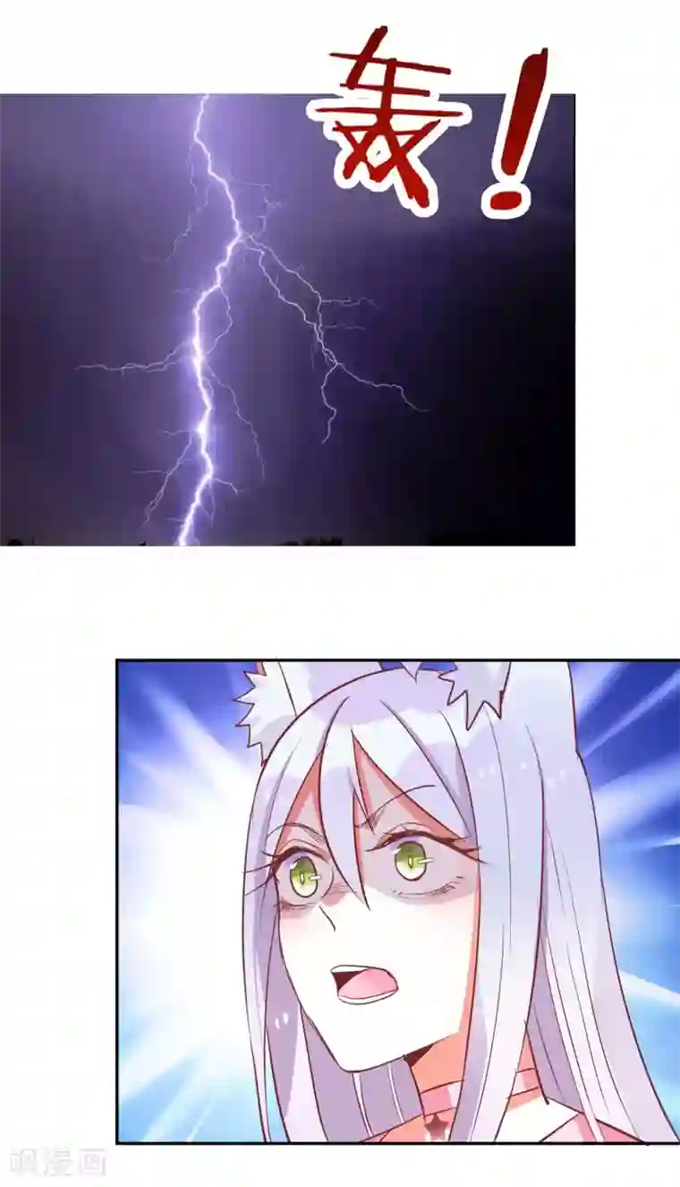 妖怪法则第48话 搅局者