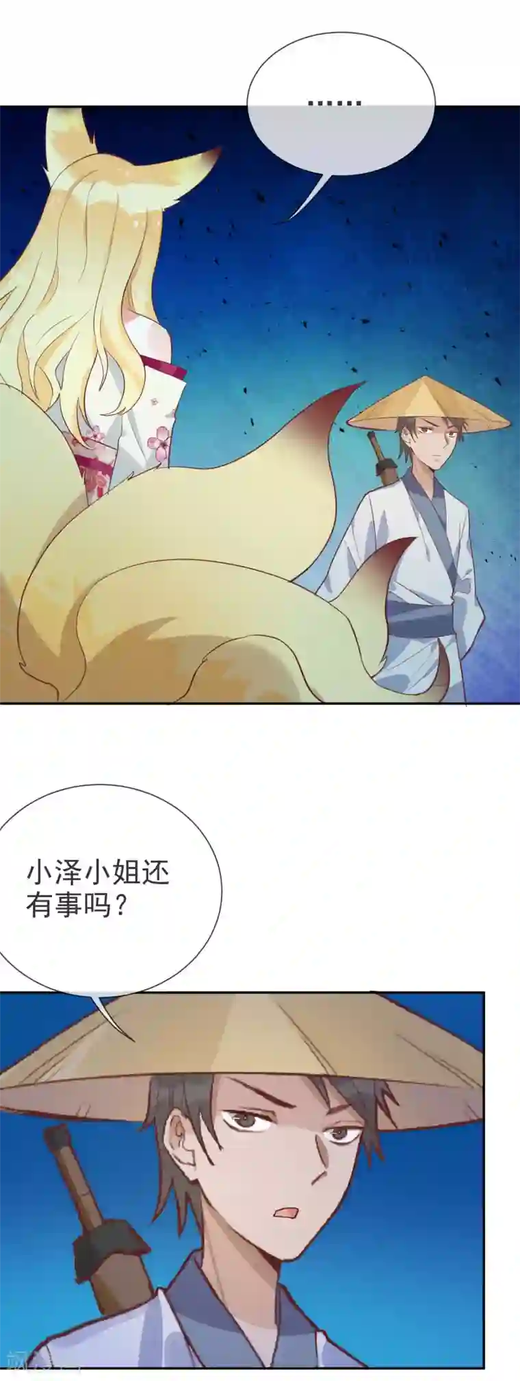妖怪法则第49话 绝对不会放过你！