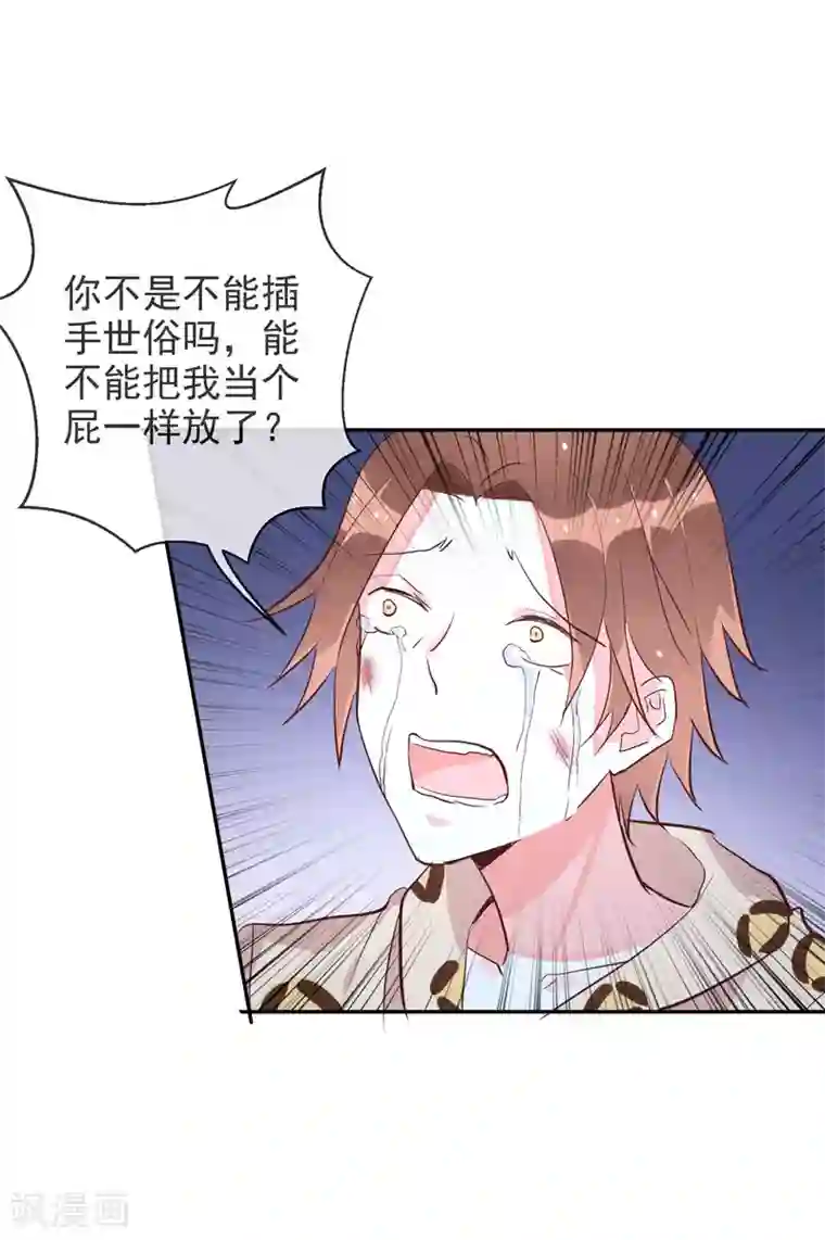妖怪法则第49话 绝对不会放过你！