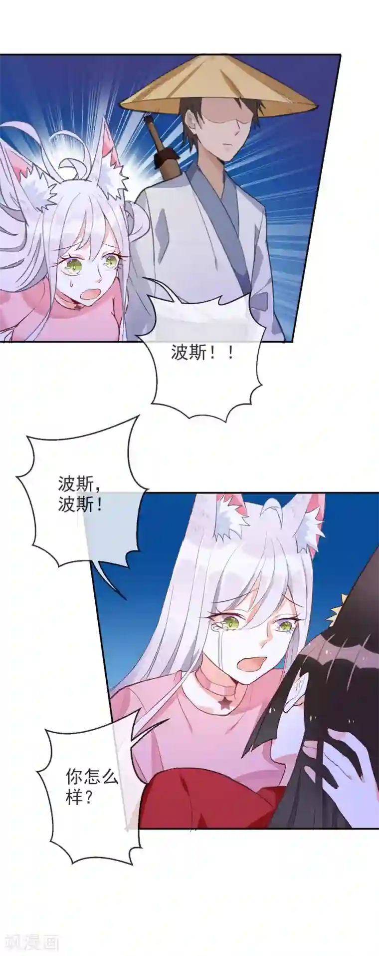 妖怪法则第49话 绝对不会放过你！
