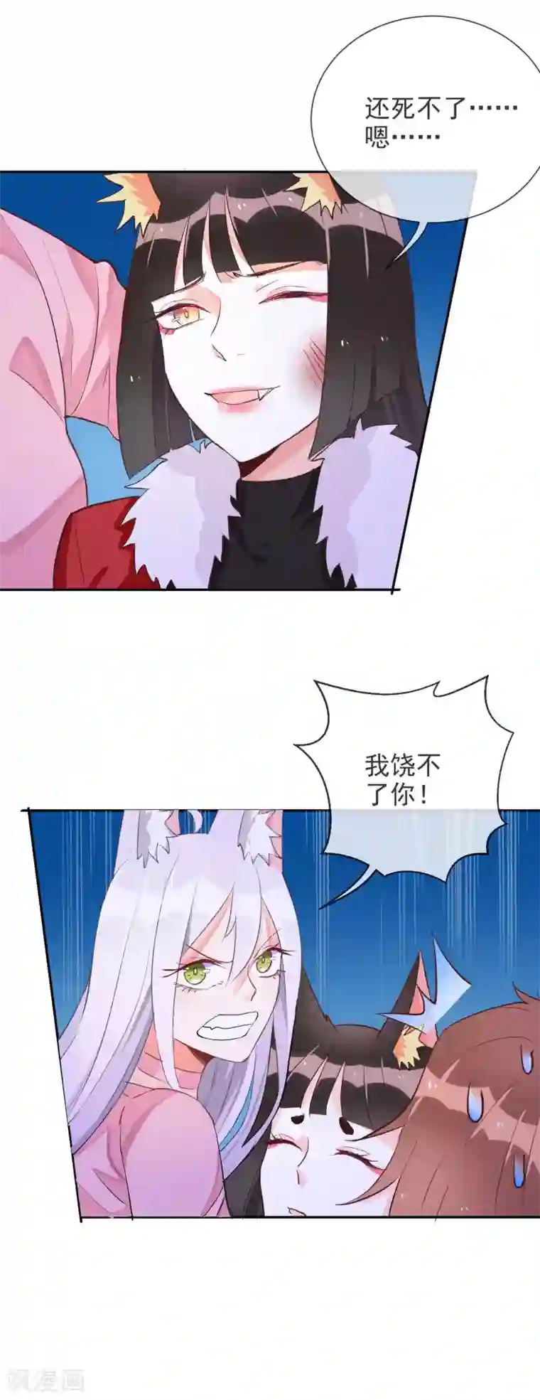 妖怪法则第49话 绝对不会放过你！