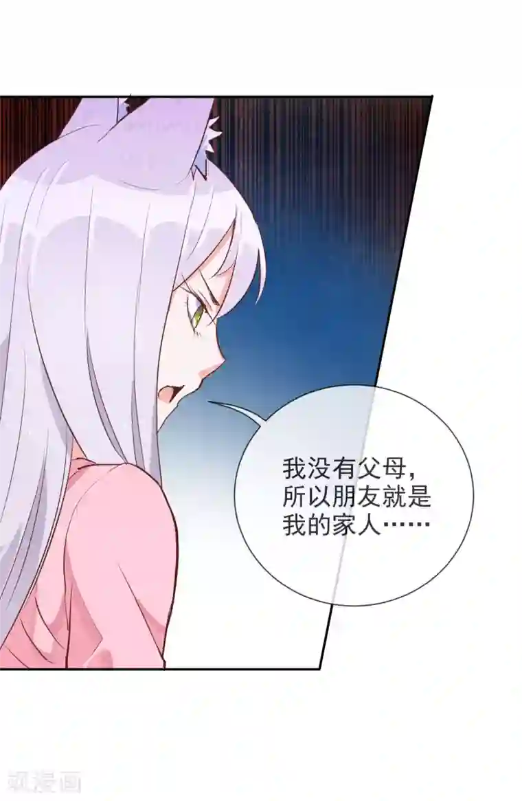 妖怪法则第49话 绝对不会放过你！