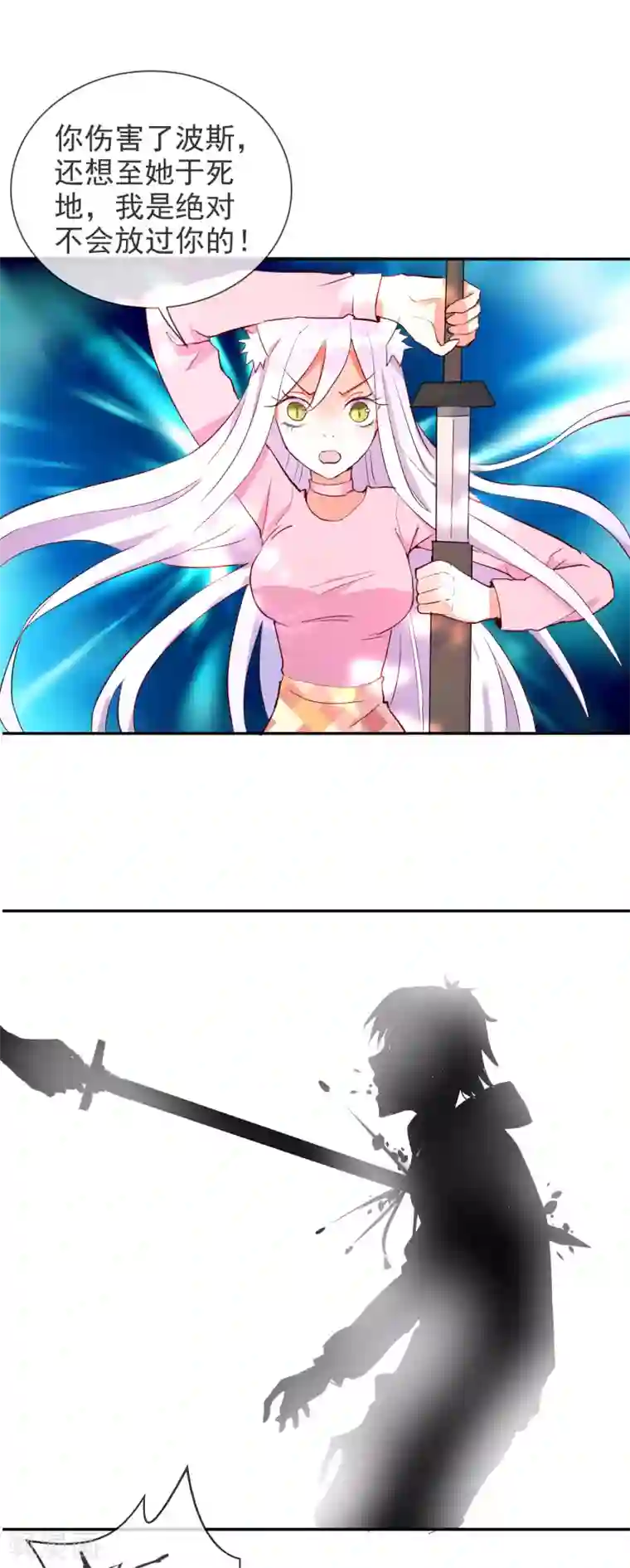 妖怪法则第49话 绝对不会放过你！