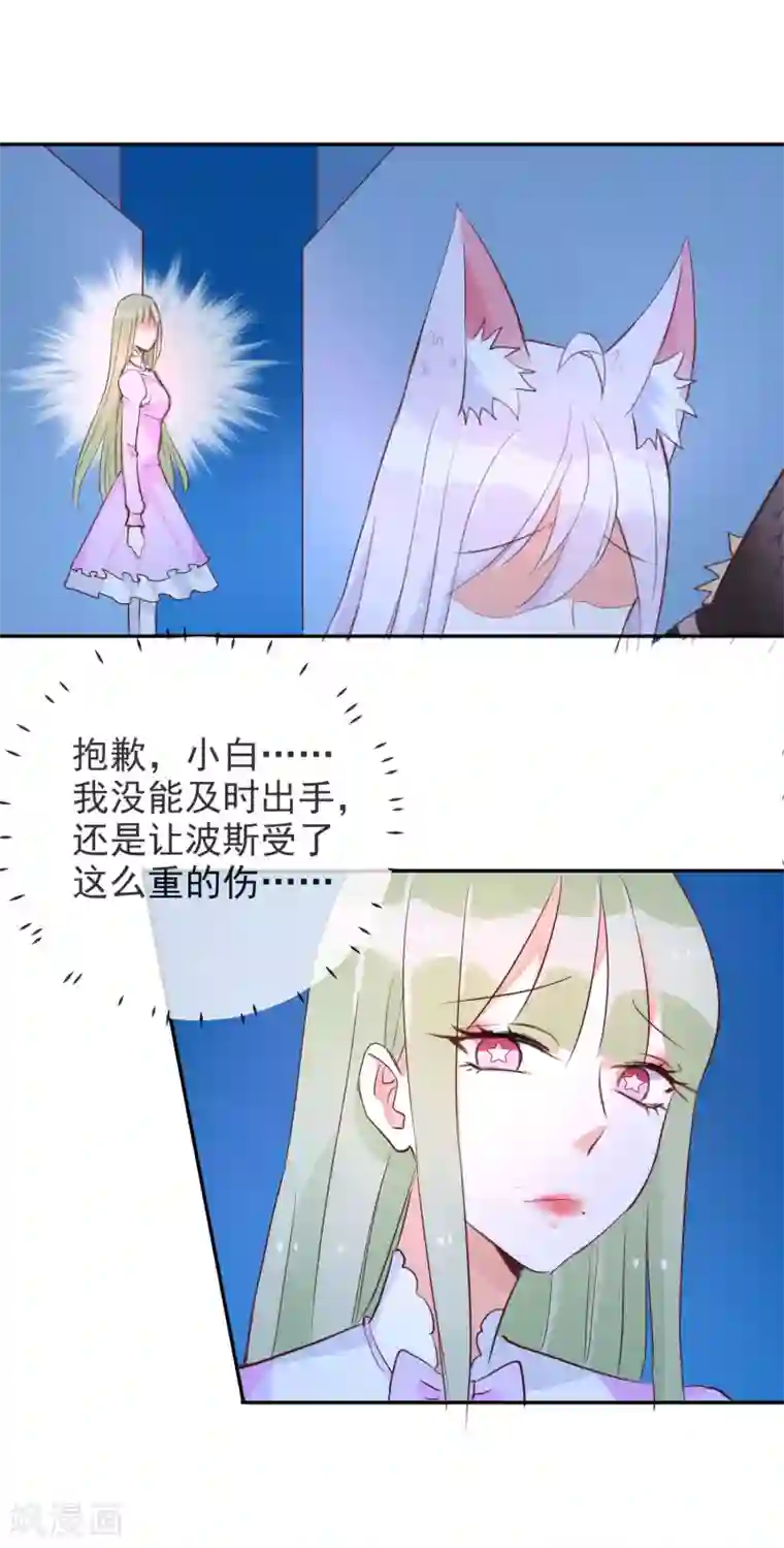 妖怪法则第49话 绝对不会放过你！