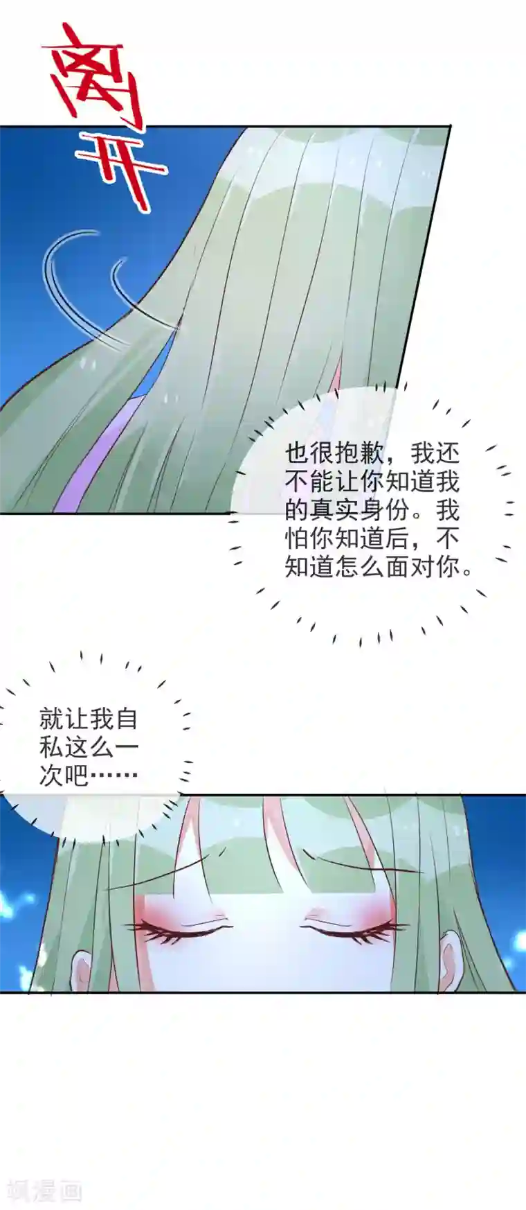 妖怪法则第49话 绝对不会放过你！