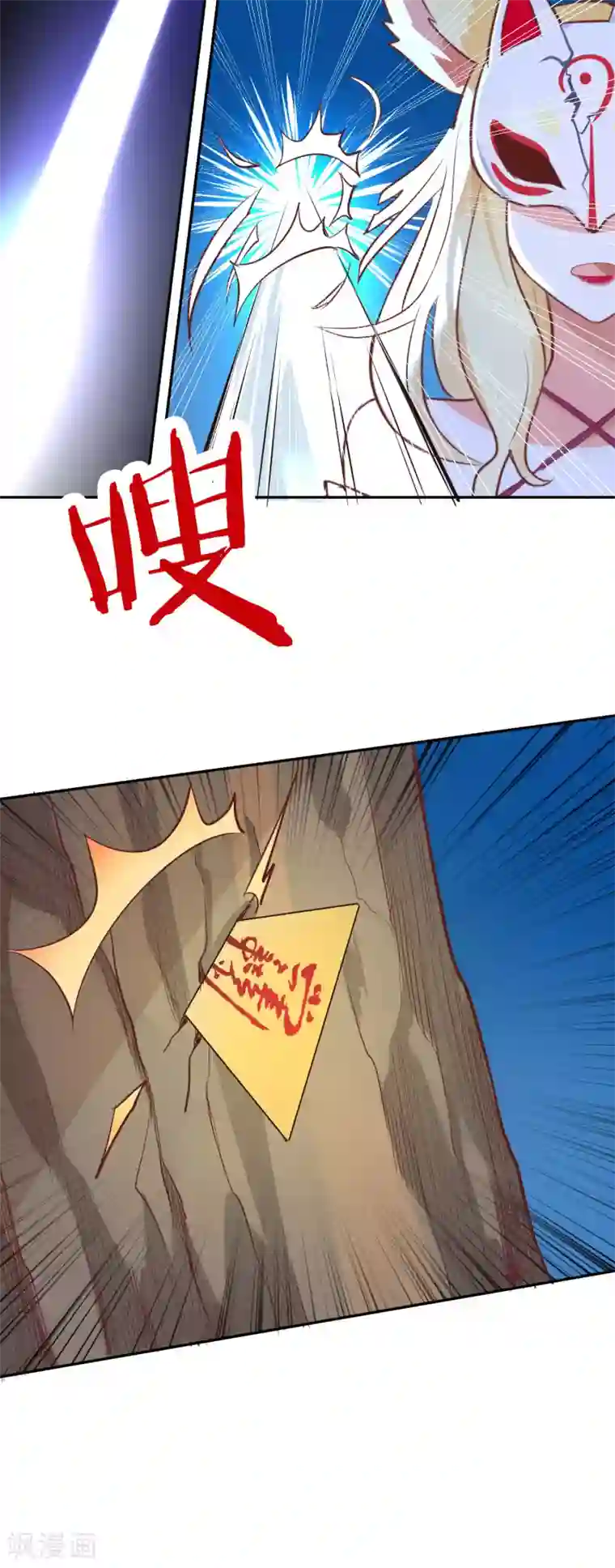 妖怪法则第49话 绝对不会放过你！