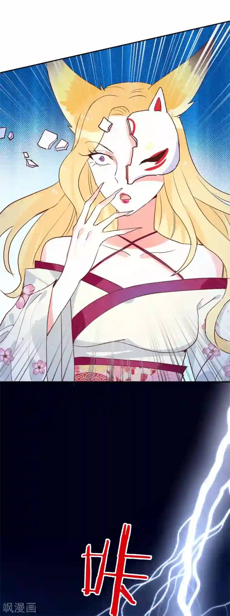 妖怪法则第49话 绝对不会放过你！