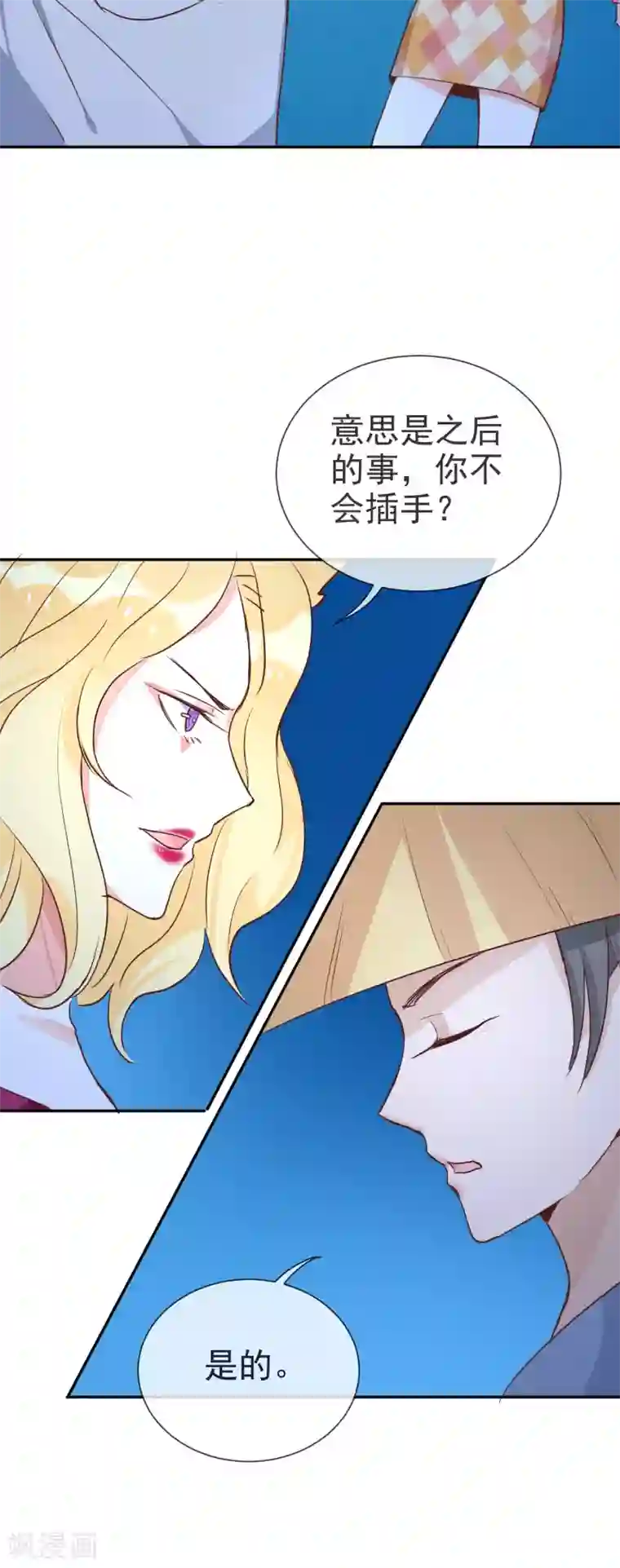 妖怪法则第49话 绝对不会放过你！