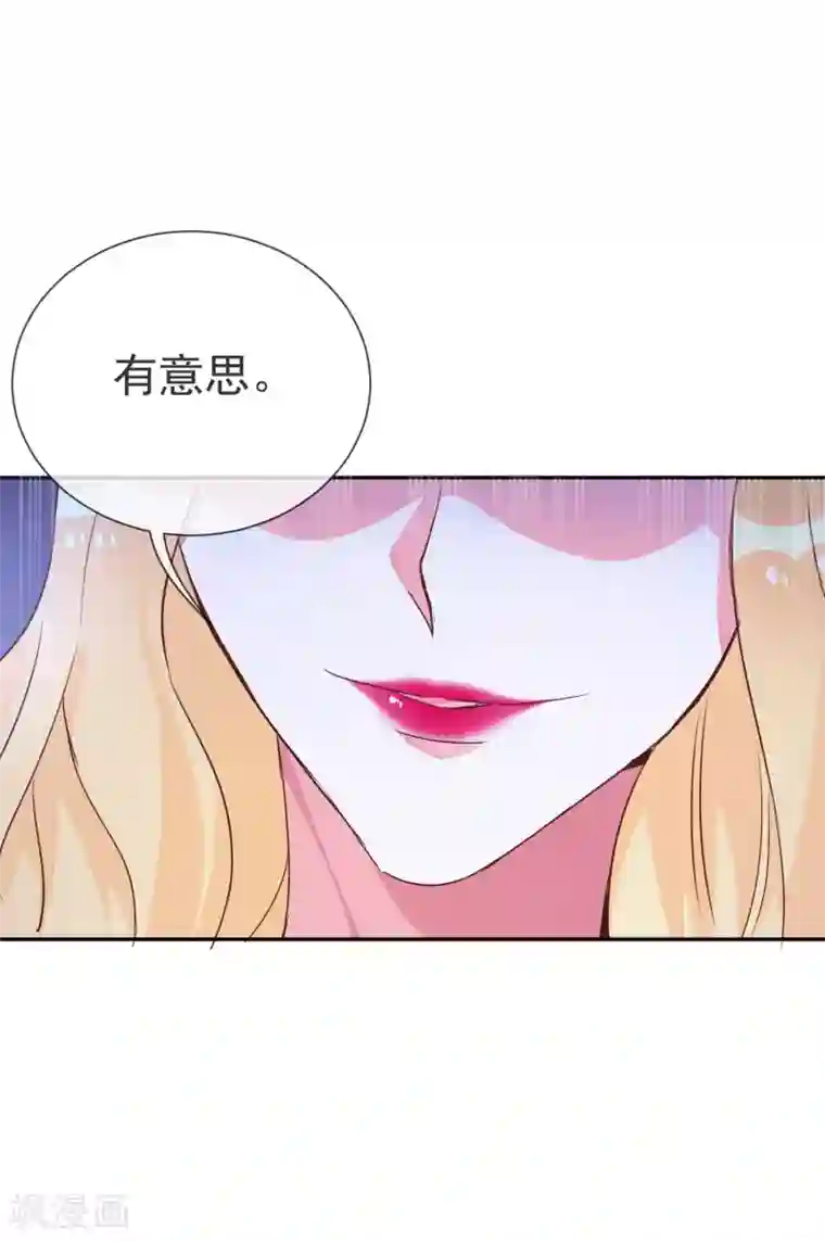 妖怪法则第49话 绝对不会放过你！