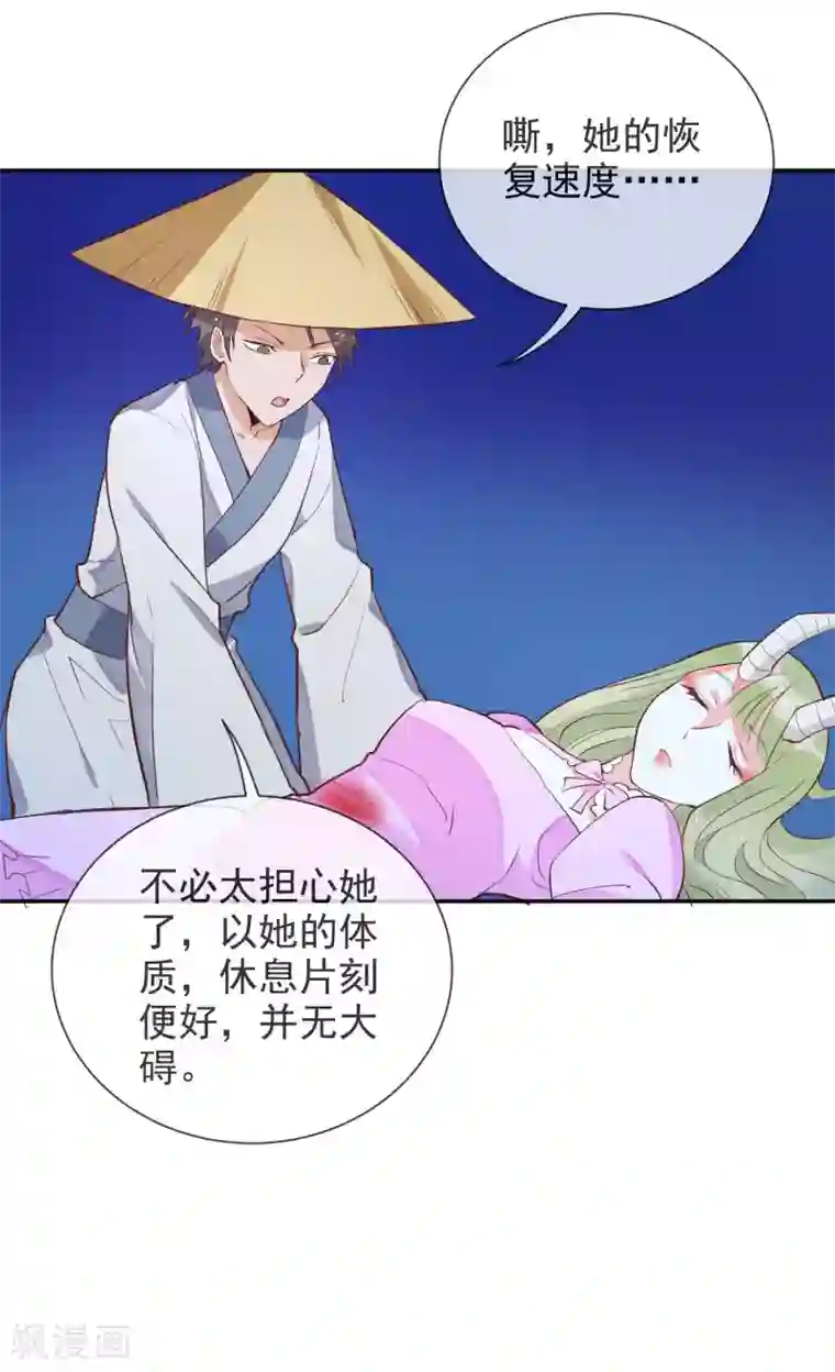 妖怪法则第49话 绝对不会放过你！