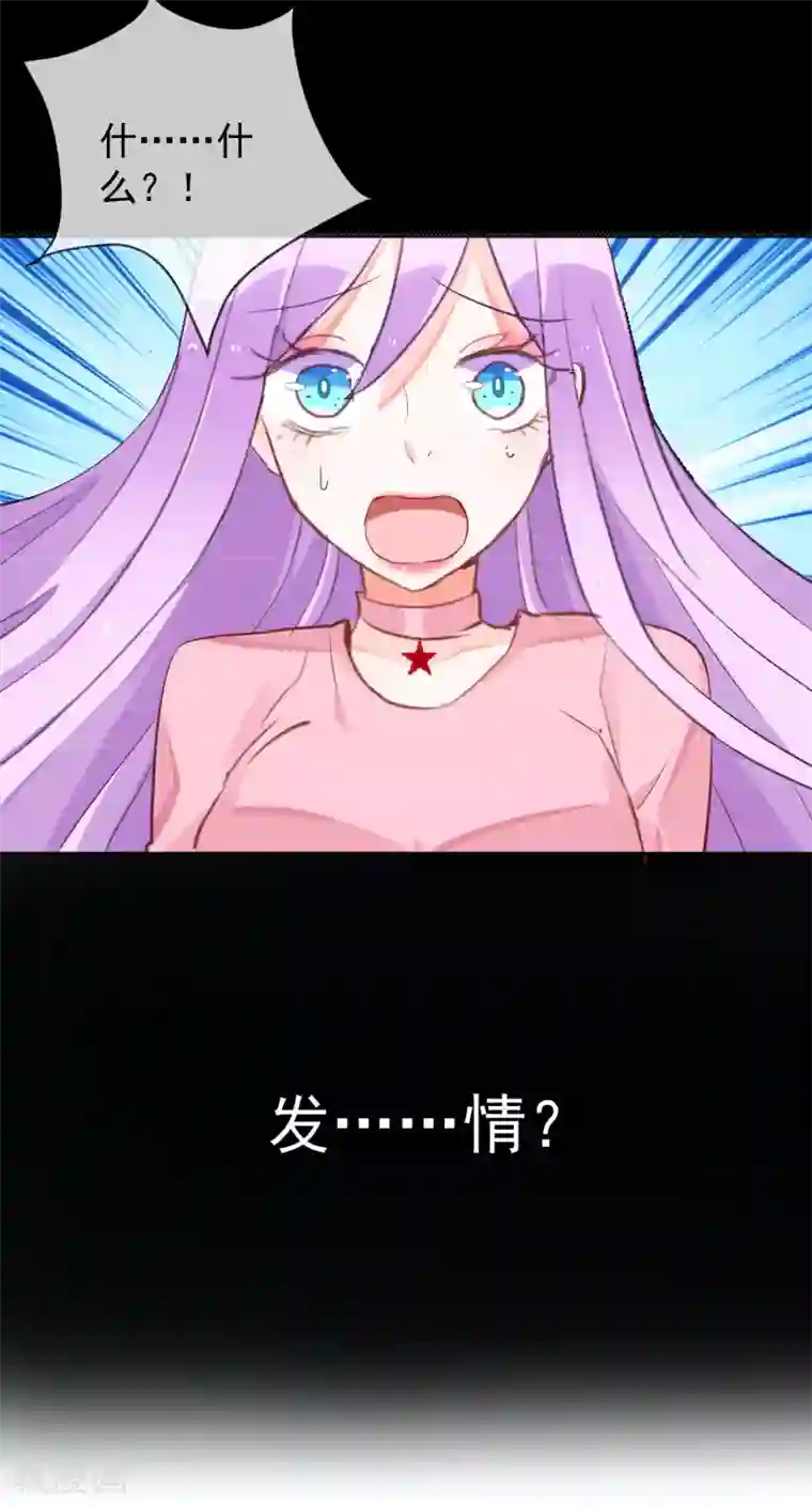 妖怪法则第50话 发情的猫