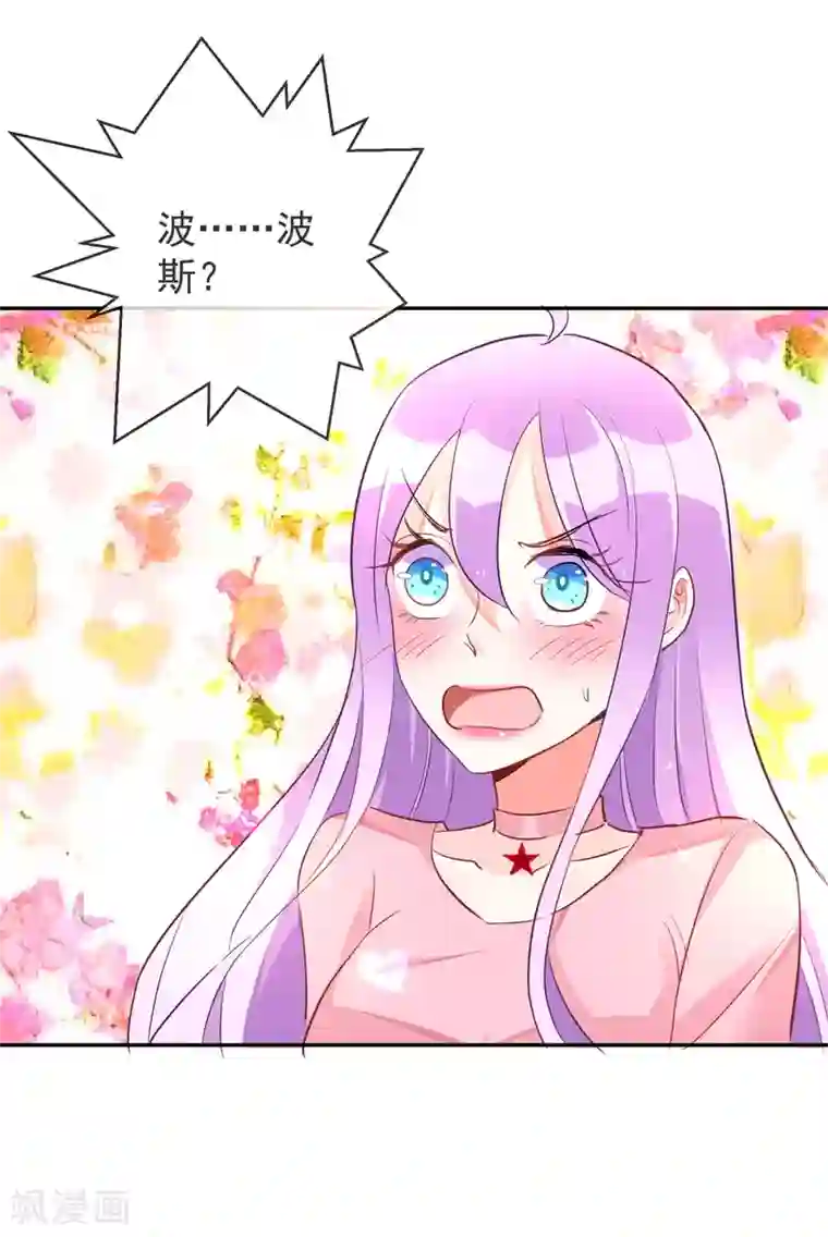 妖怪法则第50话 发情的猫