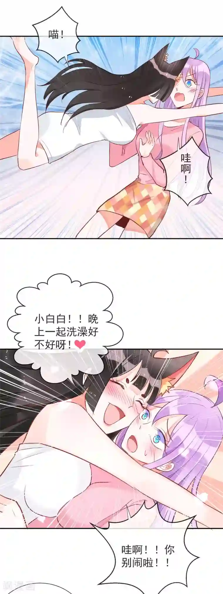 妖怪法则第50话 发情的猫