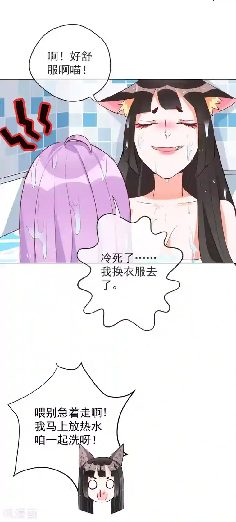 妖怪法则第50话 发情的猫