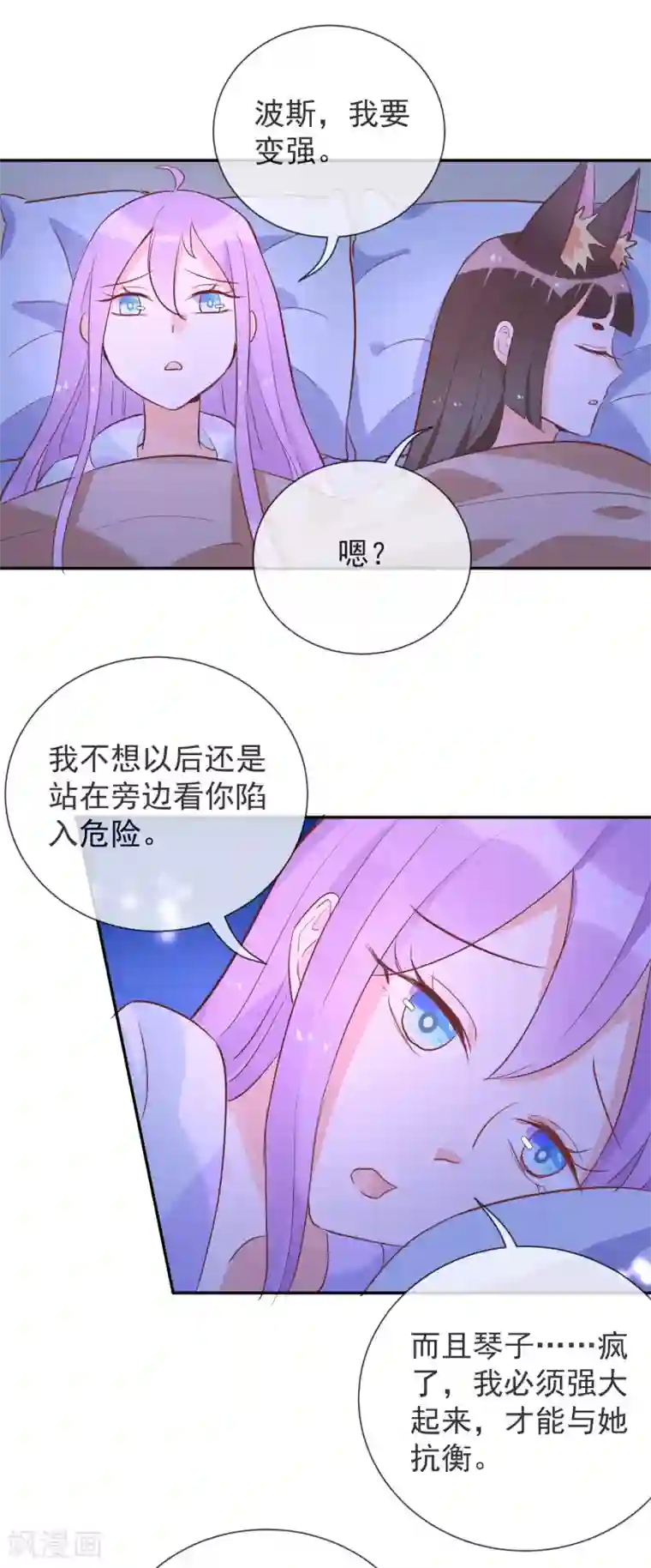 妖怪法则第50话 发情的猫