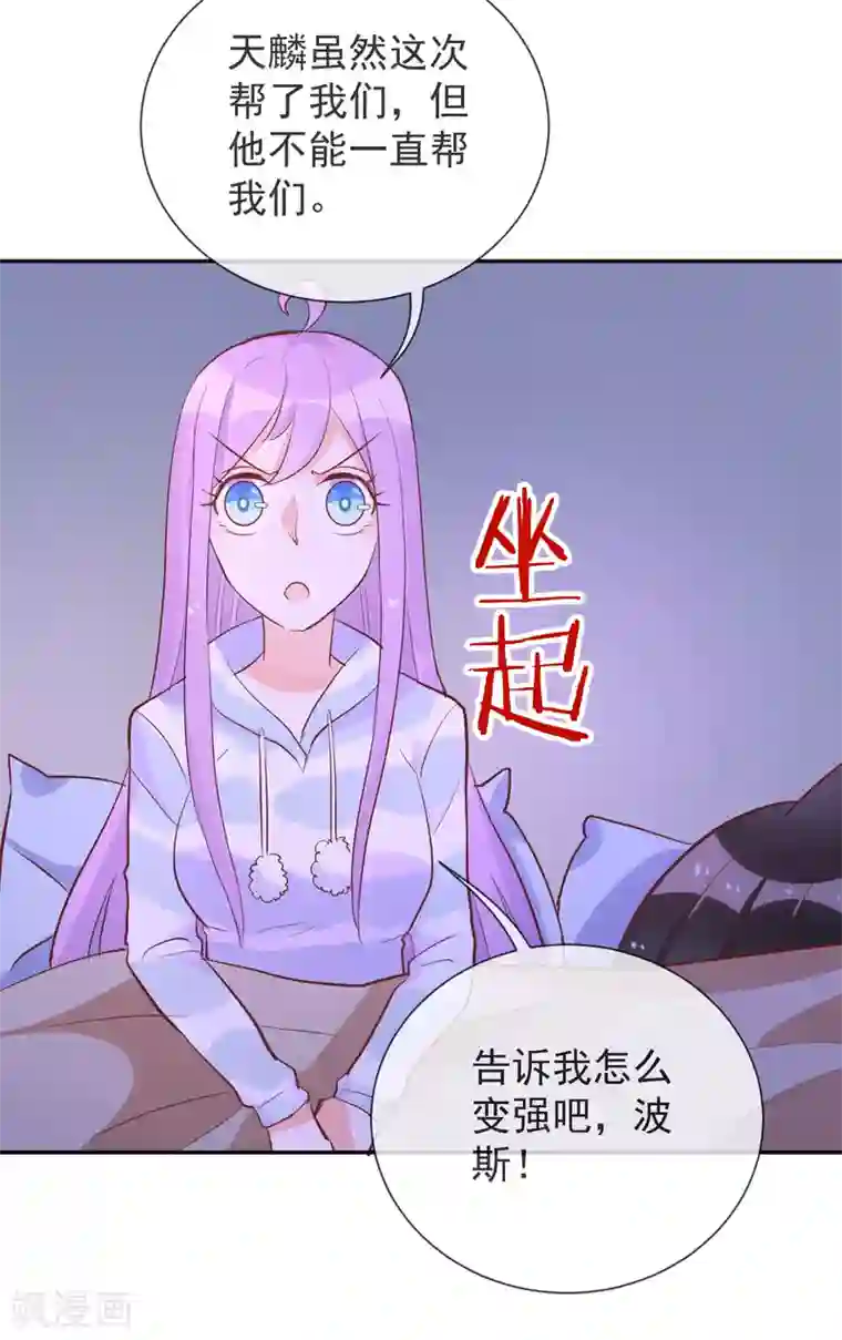 妖怪法则第50话 发情的猫