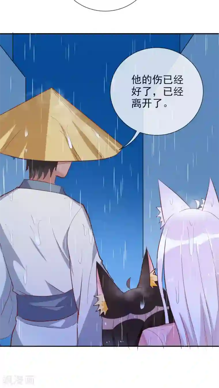 妖怪法则第50话 发情的猫