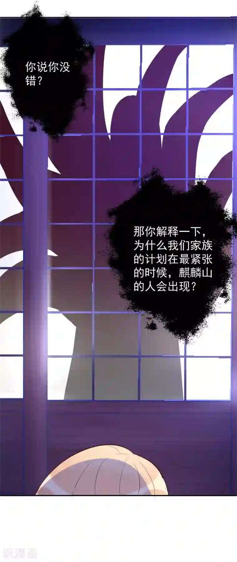 妖怪法则第50话 发情的猫