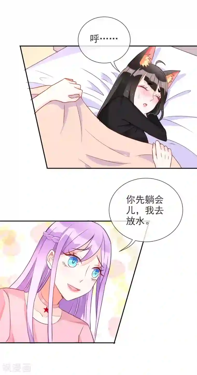 妖怪法则第50话 发情的猫