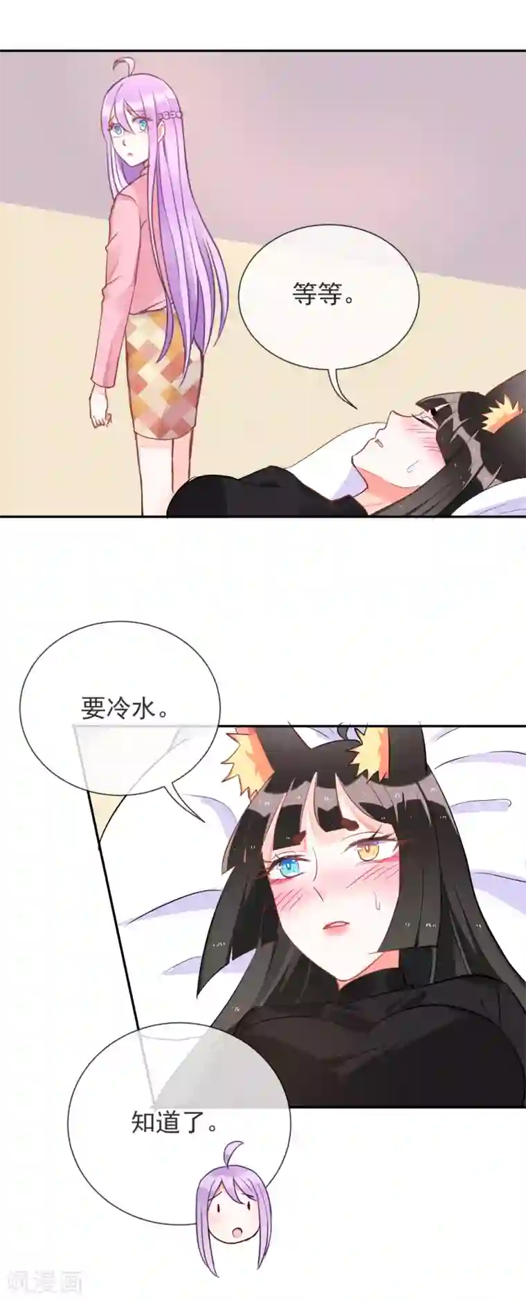 妖怪法则第50话 发情的猫