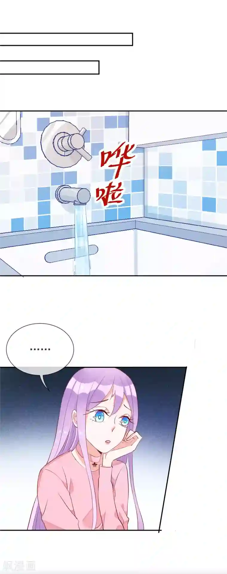 妖怪法则第50话 发情的猫