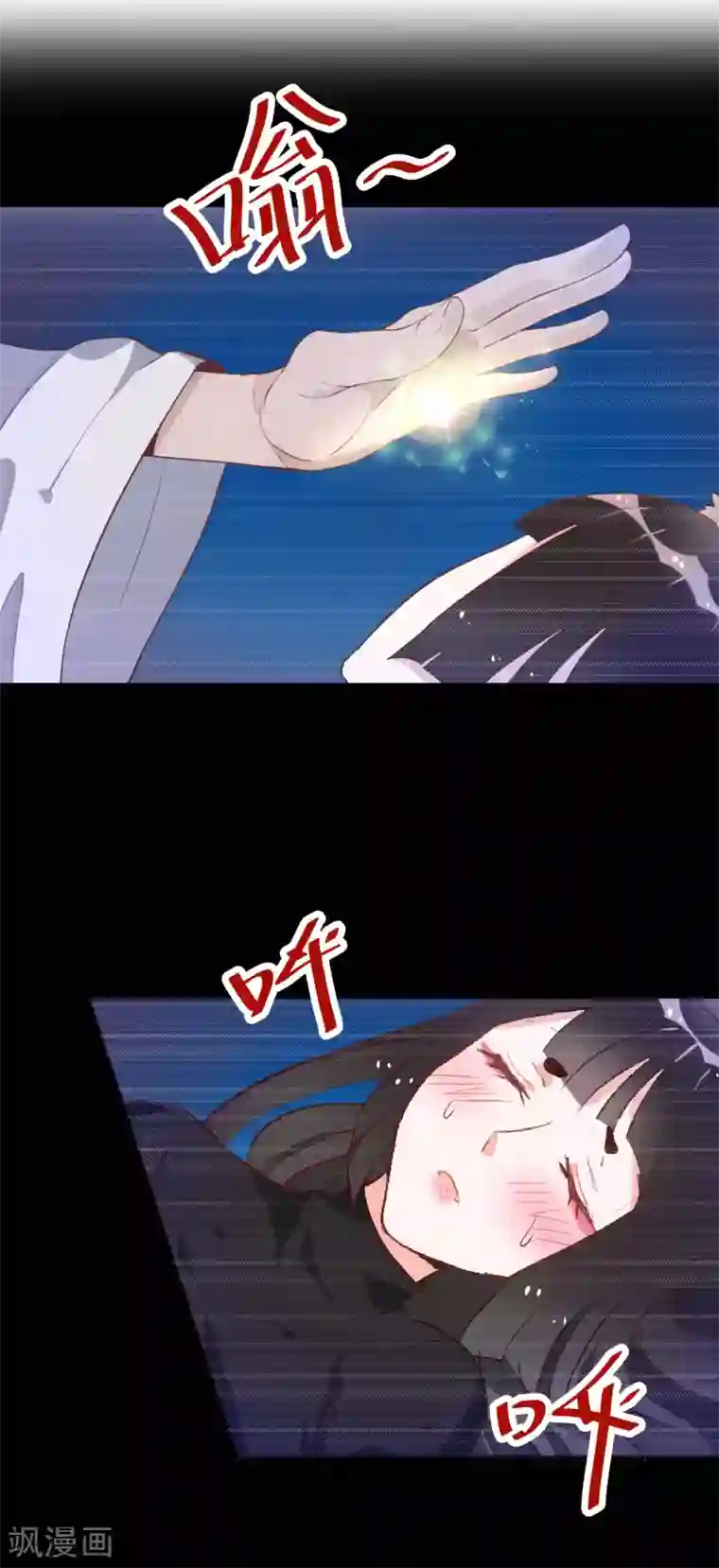 妖怪法则第50话 发情的猫