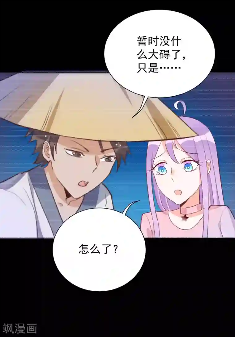 妖怪法则第50话 发情的猫