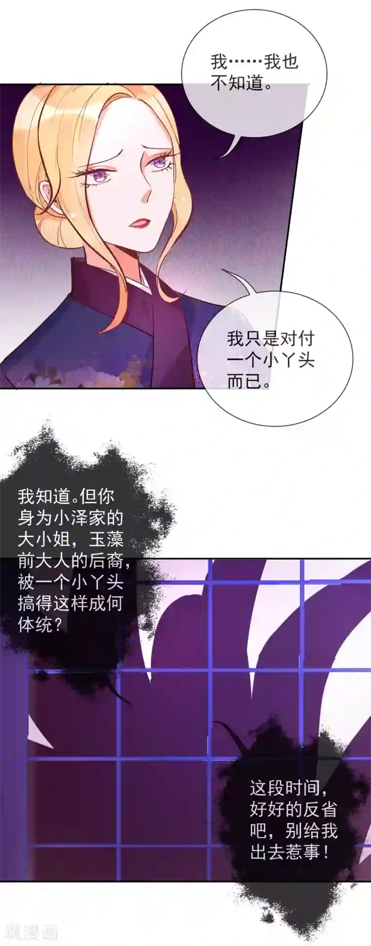 妖怪法则第51话 妖怪总部