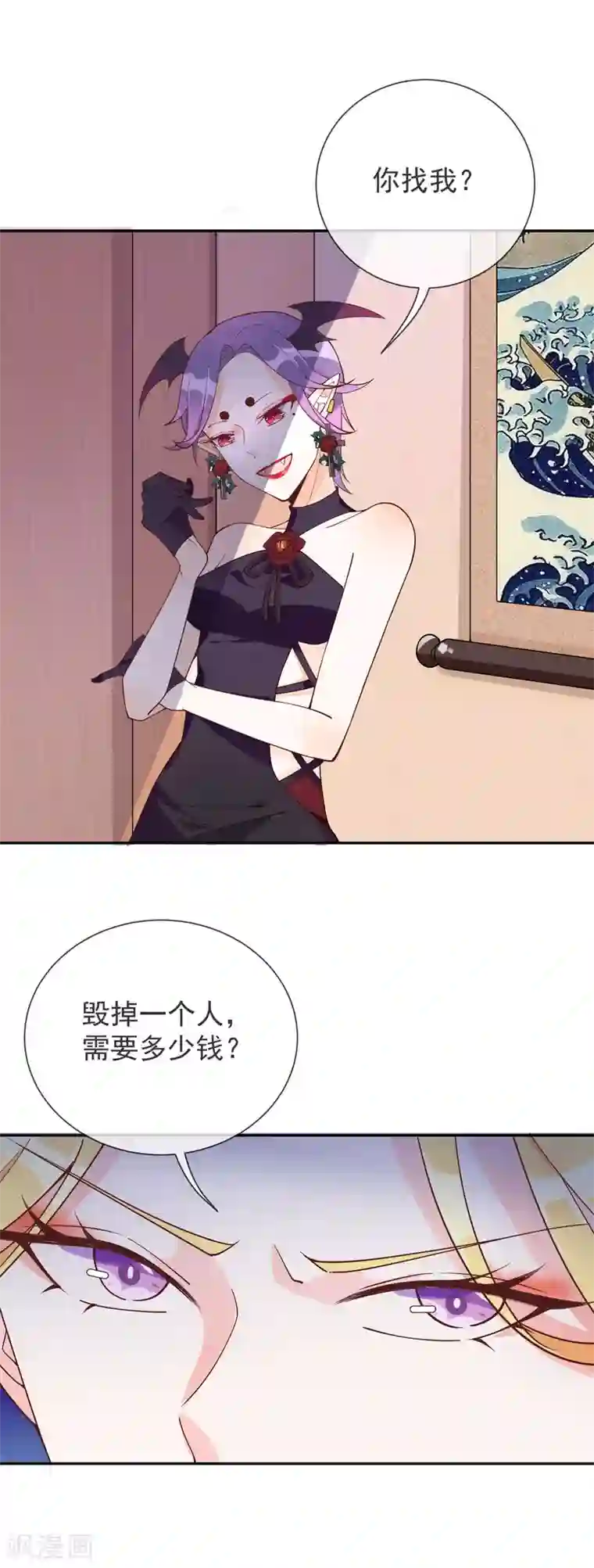 妖怪法则第51话 妖怪总部