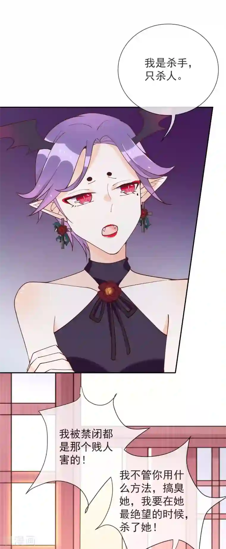 妖怪法则第51话 妖怪总部