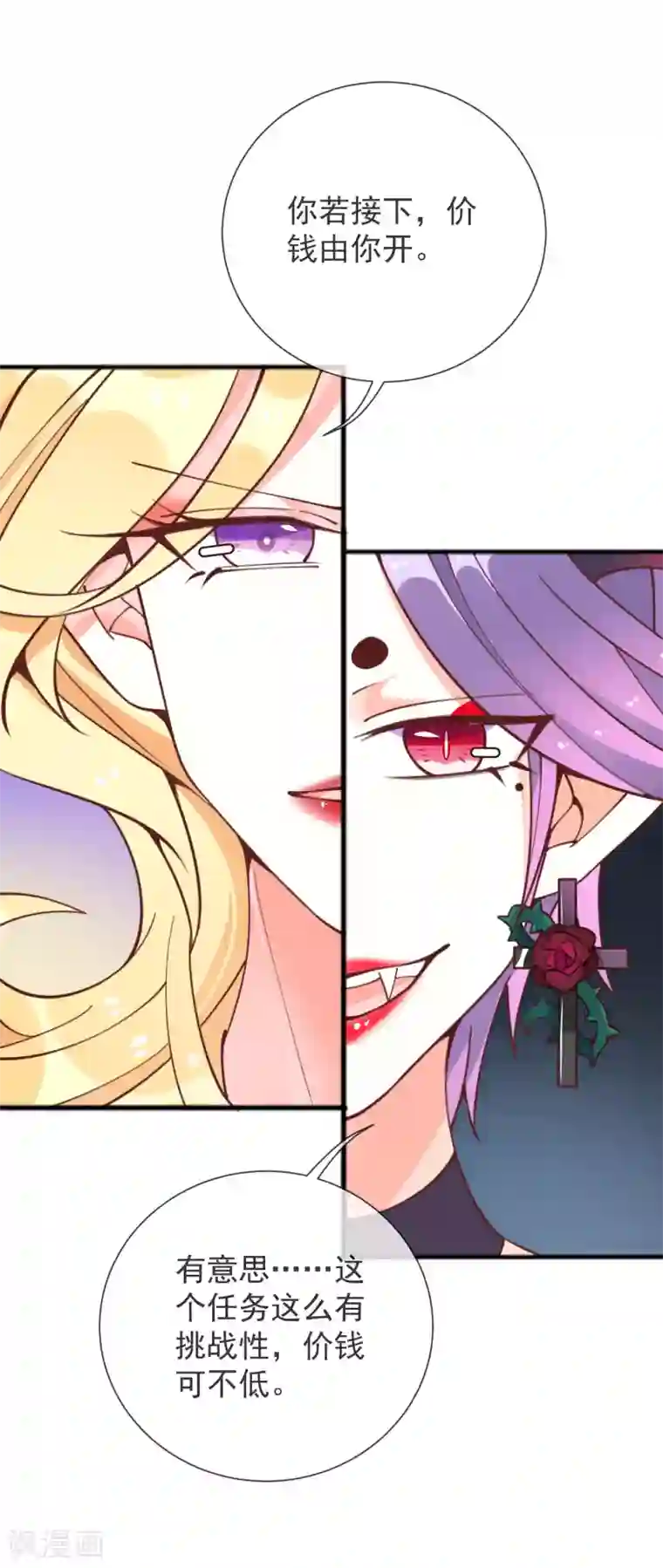 妖怪法则第51话 妖怪总部