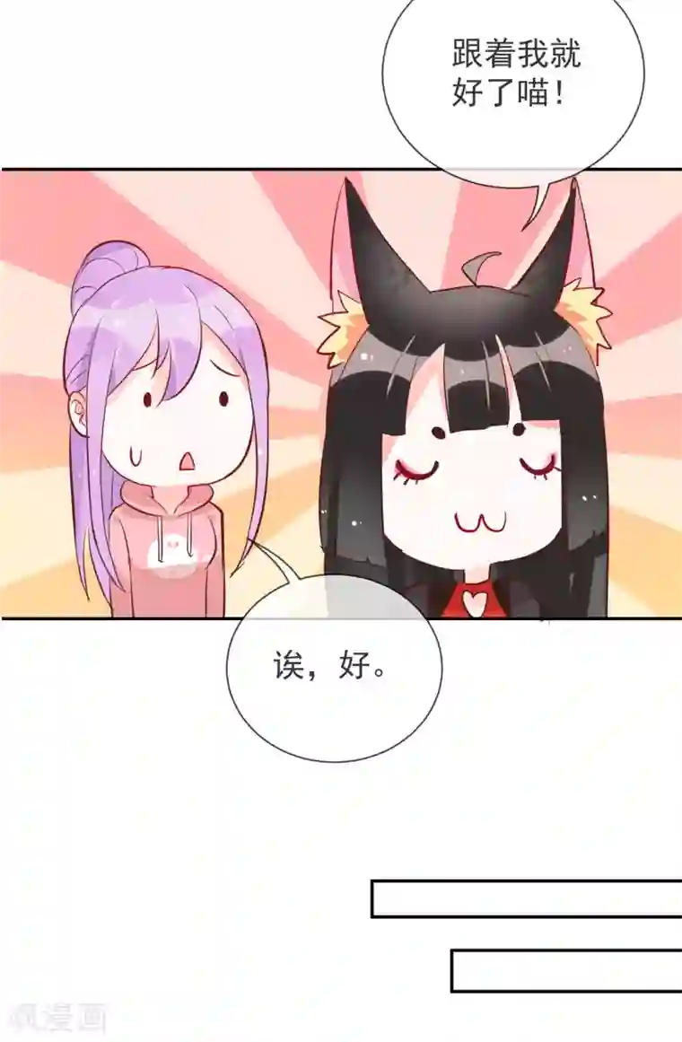 妖怪法则第51话 妖怪总部