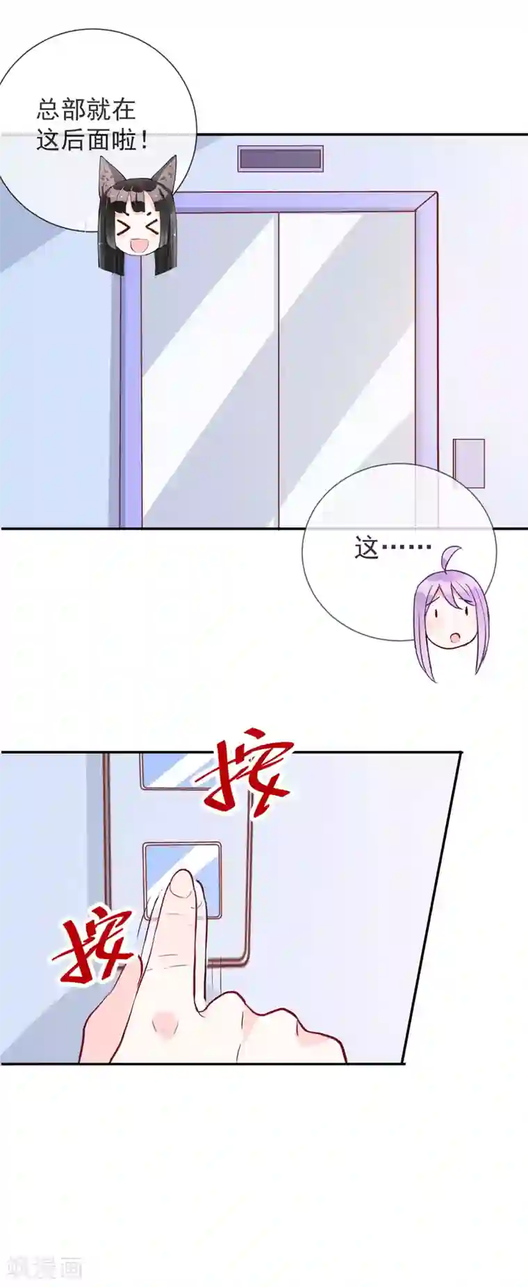 妖怪法则第51话 妖怪总部