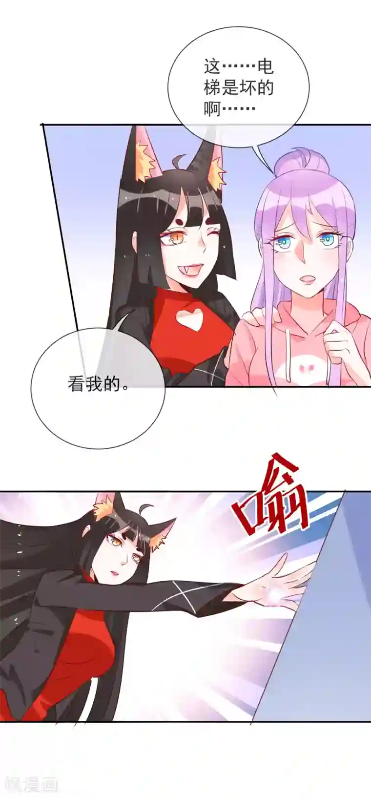 妖怪法则第51话 妖怪总部