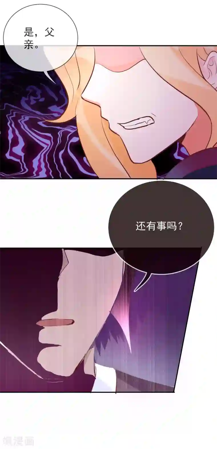 妖怪法则第51话 妖怪总部