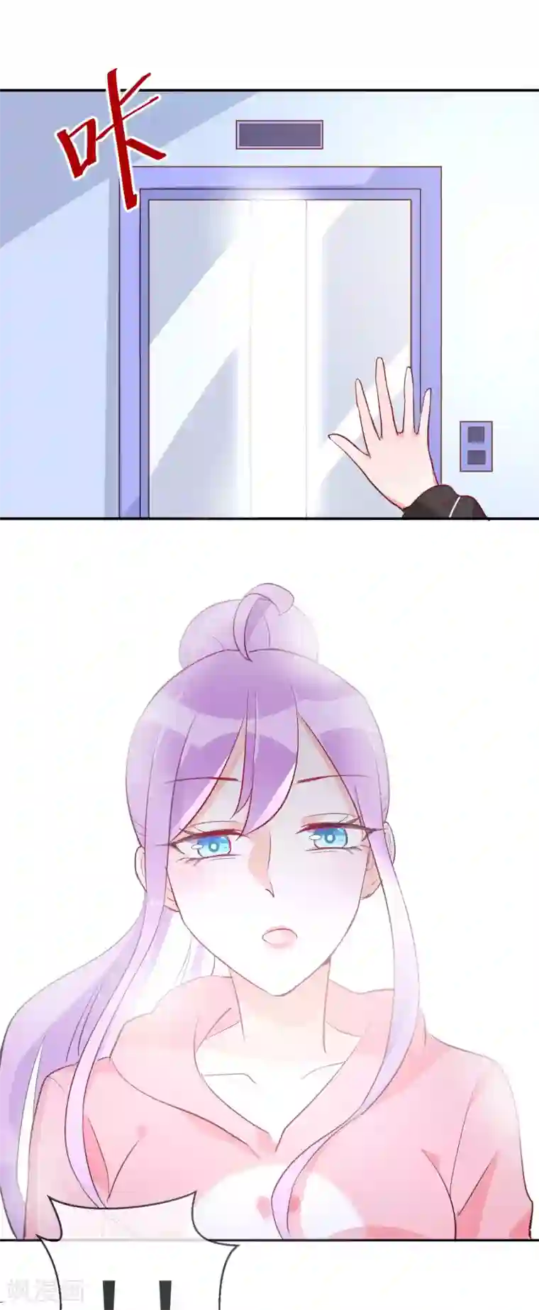 妖怪法则第51话 妖怪总部